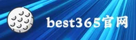 best365(Best365)官方网站 - 值得信赖的全球品牌